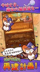 Screenshot 5: 魔女の雑貨店ローズ