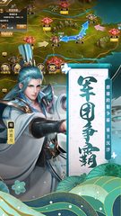 Screenshot 14: 我要当主公