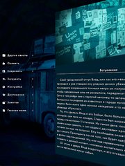 Screenshot 14: Пандемия: Побег. Сюжетный квест - выживание