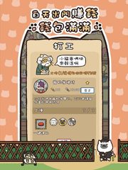 Screenshot 11: 貓咪庭院物語