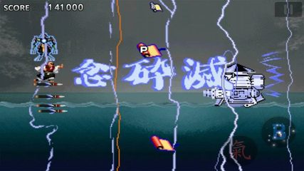 Screenshot 23: Tengai