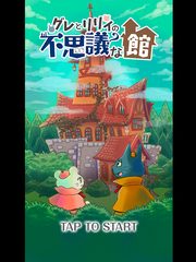 Screenshot 8: ナゾトキ館〜グレとリリィの不思議な館〜