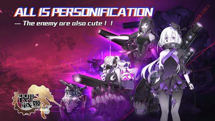 Screenshot 11: PanzerGirls