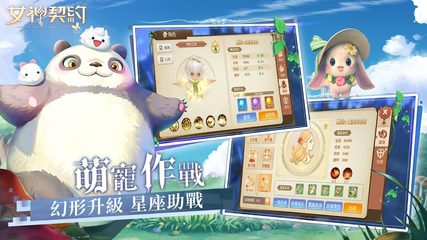 Screenshot 2: 女神契約Skyline