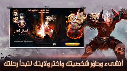 Screenshot 8: غضب الشجعان
