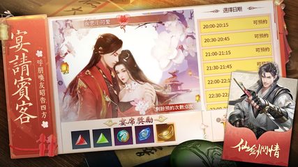 Screenshot 11: 仙劍問情 - 仙侶情緣，攜手天涯！