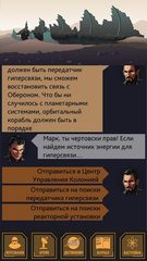 Screenshot 1: Звездный квест