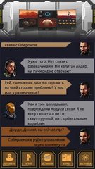 Screenshot 23: Звездный квест
