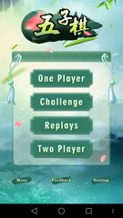 Screenshot 1: Gobang - ocean of endgame, game replay and book