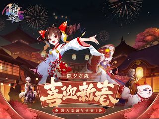 Screenshot 21: 御灵绘卷