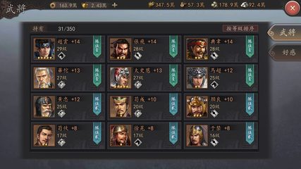 Screenshot 7: 新三國 漢室復興