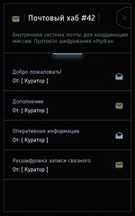 Screenshot 14: Наблюдатель – текстовой квест