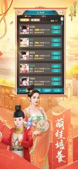 Screenshot 4: 我在大清當皇帝