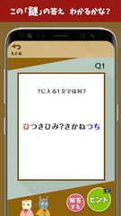Screenshot 23: ナゾトキ館〜グレとリリィの不思議な館〜