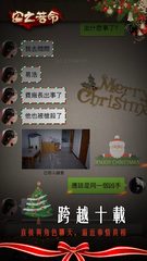Screenshot 5: 安之若命-不惜一切揭開真相