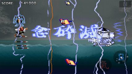 Screenshot 3: Tengai