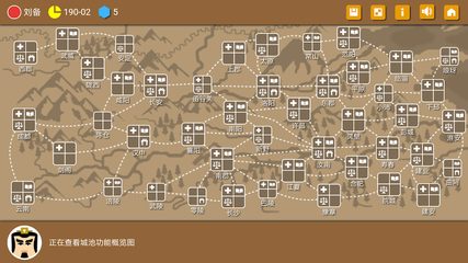 Screenshot 4: SanGuos2