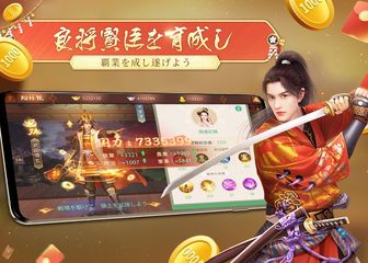 Screenshot 12: アイアム皇帝