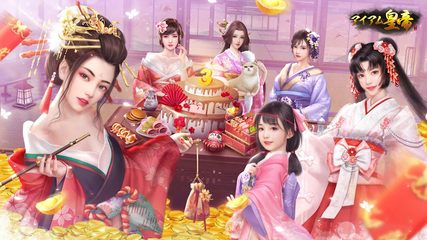 Screenshot 19: アイアム皇帝