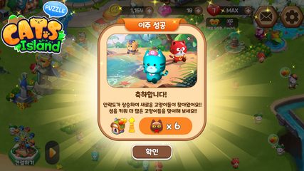 Screenshot 22: Cats Island
