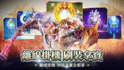 Screenshot 3: 魔天M