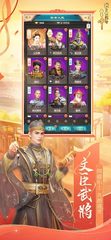 Screenshot 5: 我在大清當皇帝
