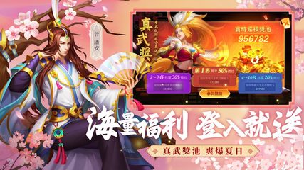 Screenshot 15: 三國殺名將傳