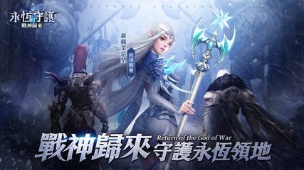 Screenshot 1: 永恆守護-戰神歸來