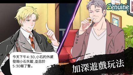 Screenshot 2: 小林正雪復仇之密室
