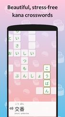 Screenshot 9: J-crosswords by renshuu