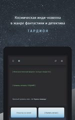 Screenshot 8: Тардион - квест-выживание