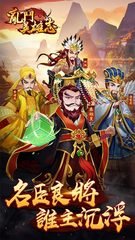 Screenshot 11: 亂鬥英雄志-名將風雲錄