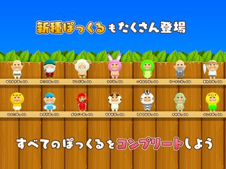 Screenshot 24: Finding Ojipockle DELUXE