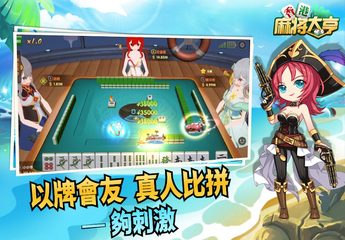 Screenshot 23: Hong Kong Mahjong Tycoon