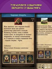 Screenshot 14: Kingdoms: Текстовая стратегия.