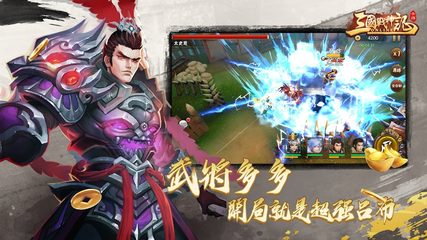 Screenshot 8: 三國戰神記