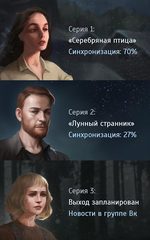 Screenshot 16: Наблюдатель – текстовой квест
