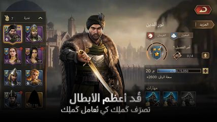 Screenshot 7: سيوف المجد‎