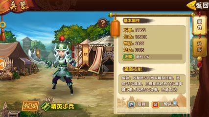 Screenshot 6: 塔防三國志