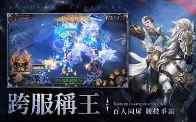 Screenshot 20: 永恆守護-戰神歸來