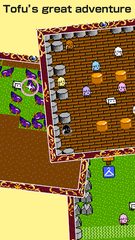 Screenshot 1: Tofu Fantasy 5