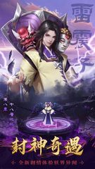 Screenshot 11: 封神异世录（国际版）
