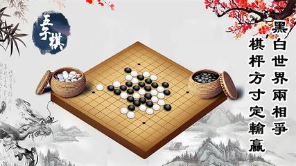 Screenshot 1: Gomoku Online – Classic Gobang, Five in a row Game