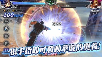Screenshot 5: 北斗之拳 傳承者再臨