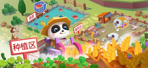 Screenshot 1: Baby Panda's Car World 4+