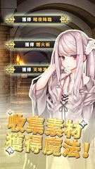 Screenshot 2: 創世魔法師  【魔法 x 養成RPG】