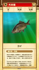 Screenshot 10: 緊急SOS！池の水ぜんぶ抜く大作戦 ~ THE GAME ~