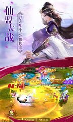 Screenshot 3: 仙魔錄-唯美3D玄幻仙俠手遊大作