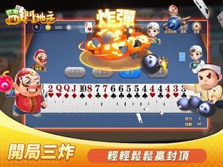 Screenshot 12: 斗地主 - 鬥地主四人單機遊戲 經典棋牌撲克牌遊戲