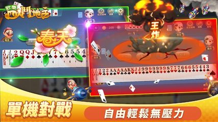 Screenshot 4: 斗地主 - 鬥地主四人單機遊戲 經典棋牌撲克牌遊戲